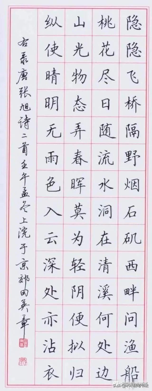 钢笔字作品范文楷书图片