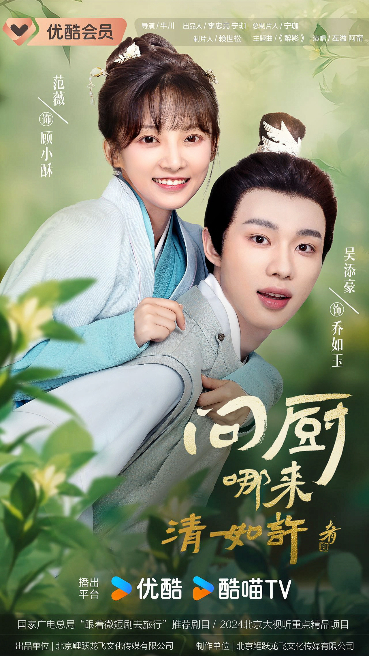 激战厨房电视剧全集在线观看免费