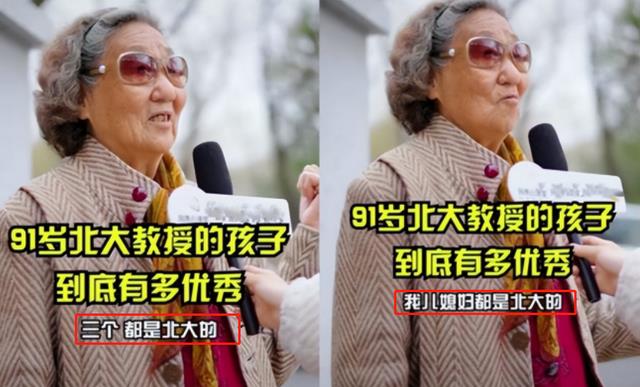 北大91歲資深教授,一個月