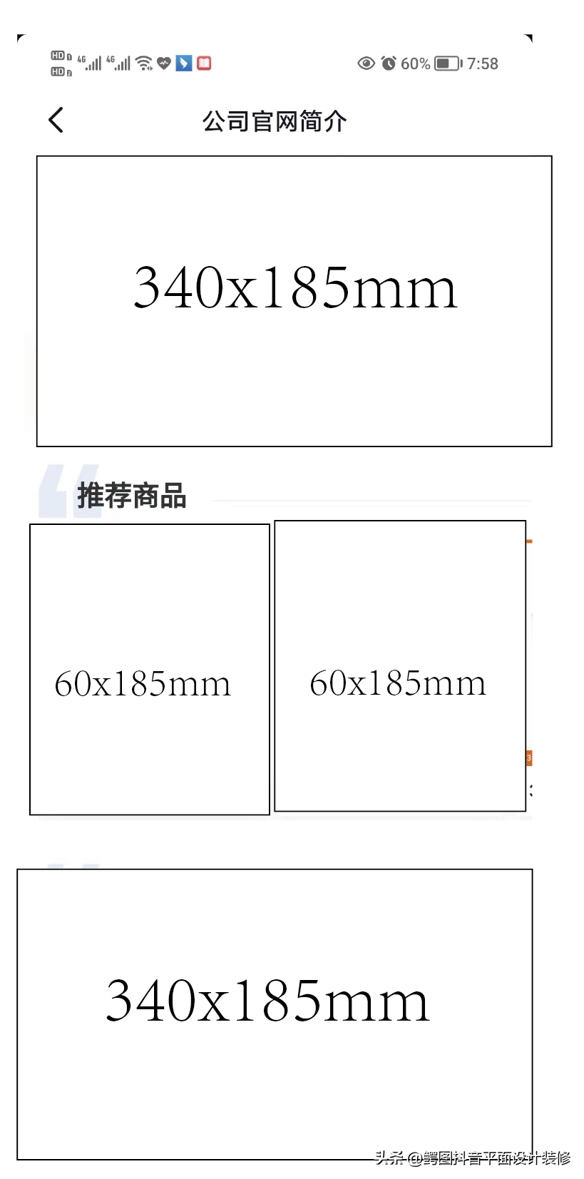 抖音首页图片尺寸图片