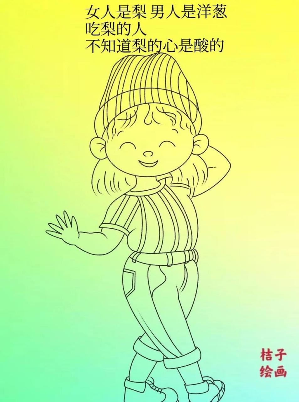 女人是梨 男人是洋葱, 67吃梨的人, 不知道梨的心是酸的, 因为吃完