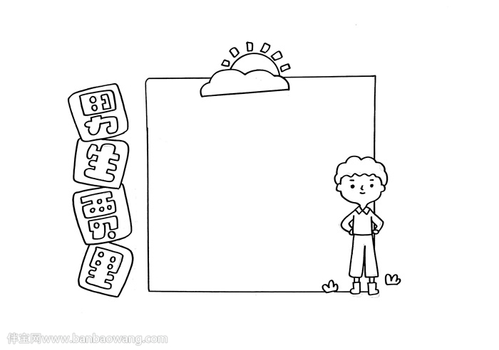 男生贾里读书卡怎么做