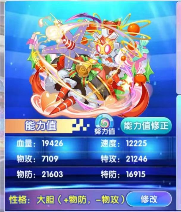 口袋妖怪:玛机雅娜种族值