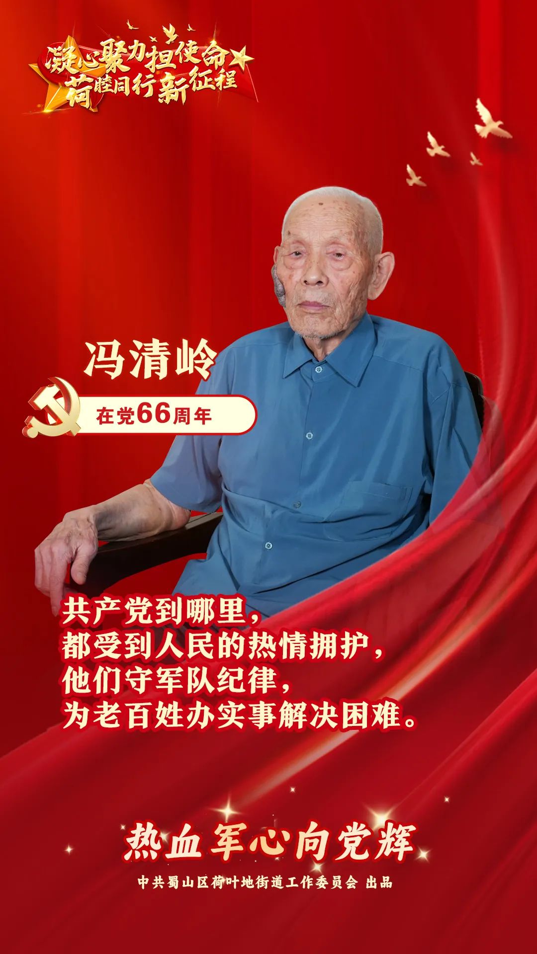 点赞!合肥的冯清岭,胡业生,解家选,李庆善