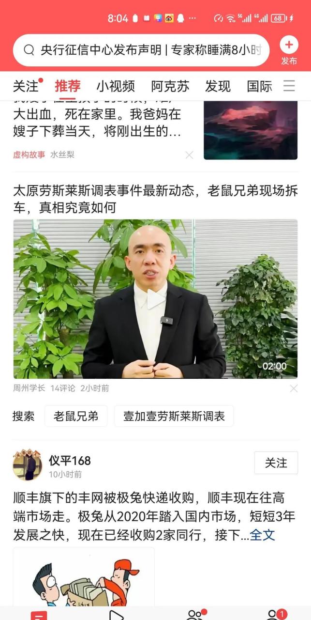 在传播的角度有可能老鼠兄弟赢了,大家知道壹加壹是二手车,不知道老鼠