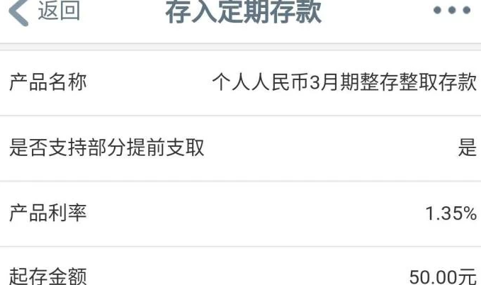 怎样查看定期存单余额 baijiahao.baidu.com