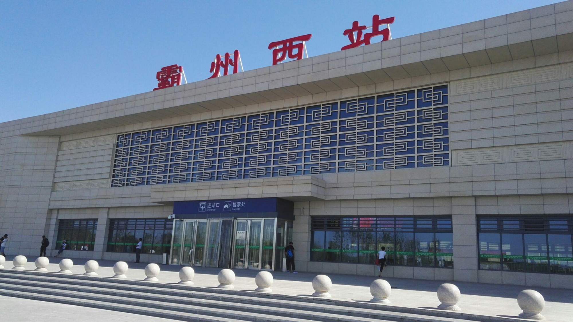 河北霸州火车西站途经公交车路线乘坐点及其运行时间