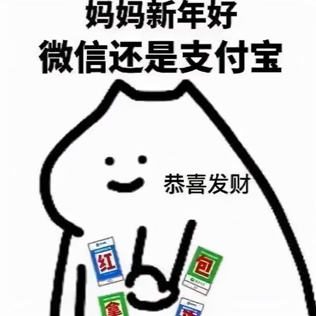 过年要红包表情包