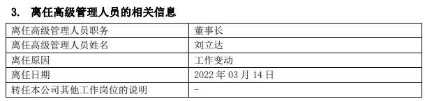 尘埃落地:于东升履新银河基金总经理,代董事长 刘立达卸任