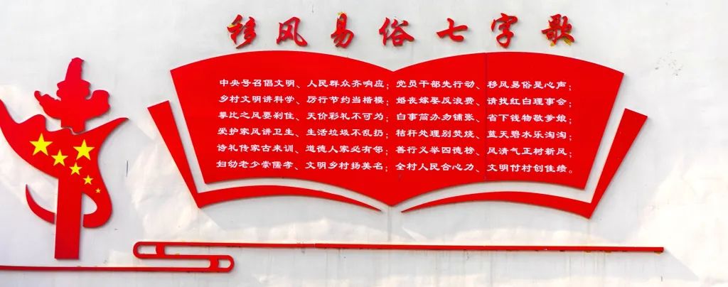 襄垣县:移风易俗新事多 文明乡风扑面来