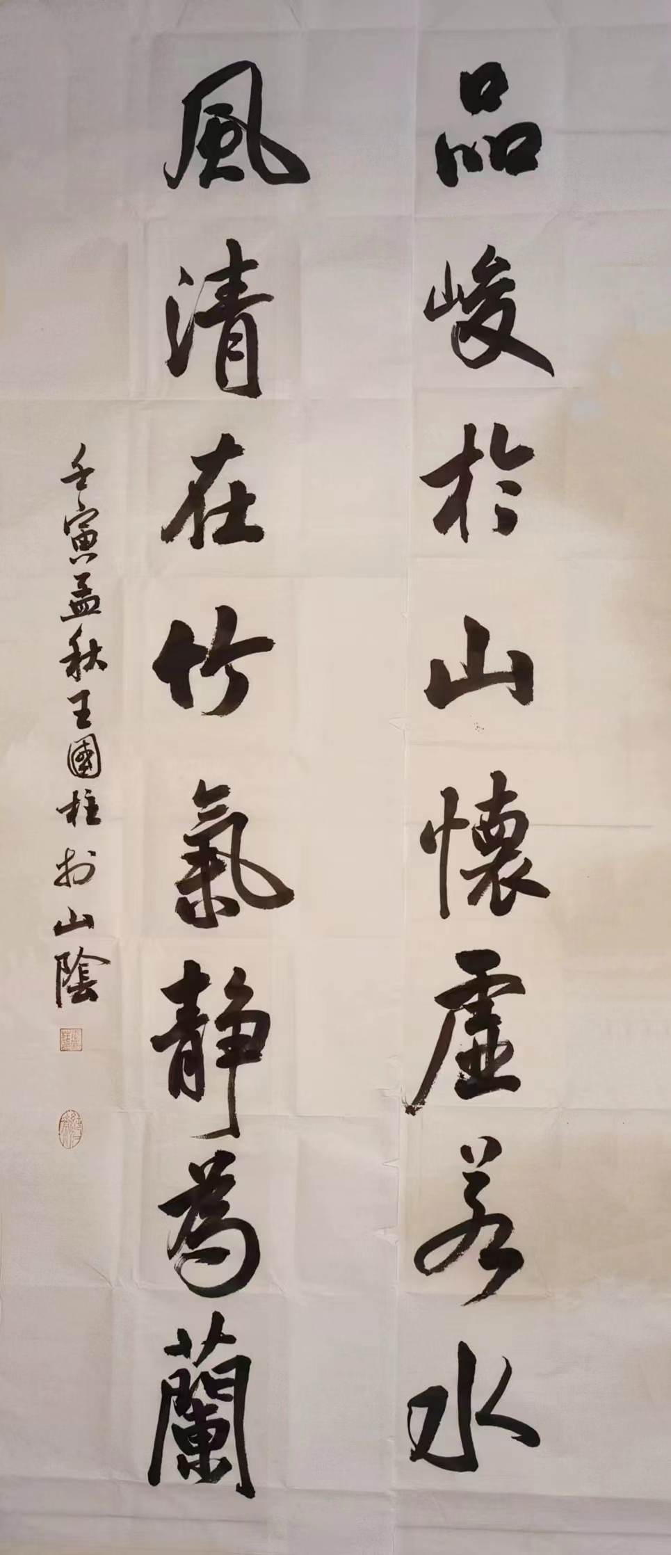 王国柱书法作品欣赏