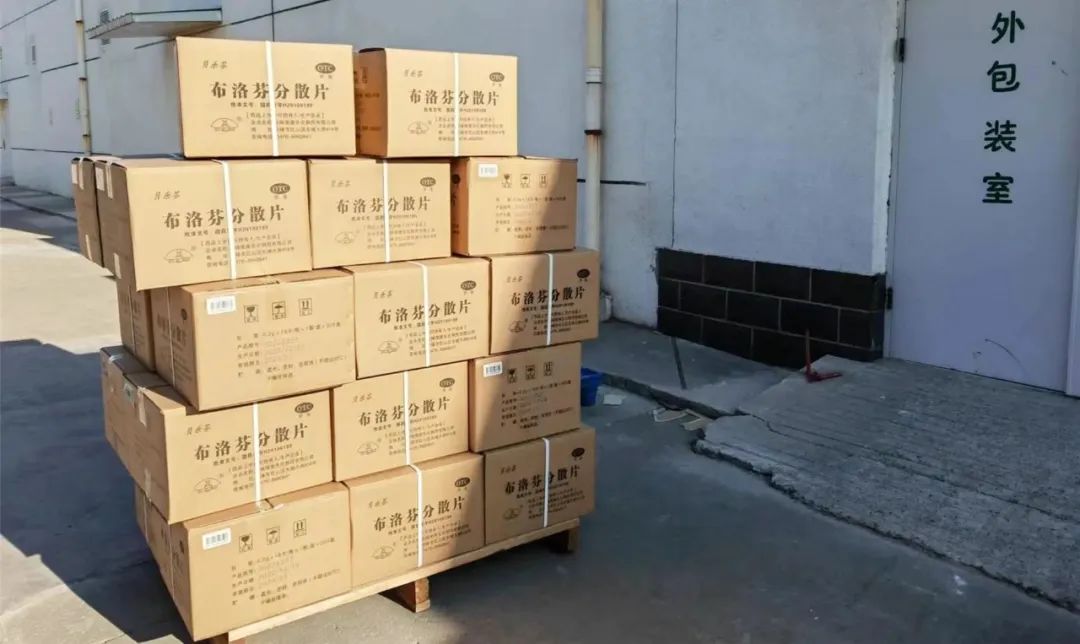 布洛芬分散片贝乐芬(100.8万片)-图4