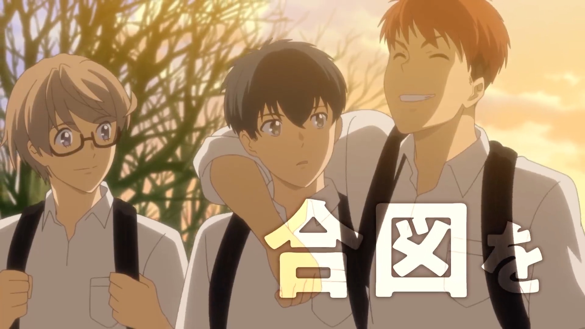 动画《足球风云 goal to the future》公开新pv