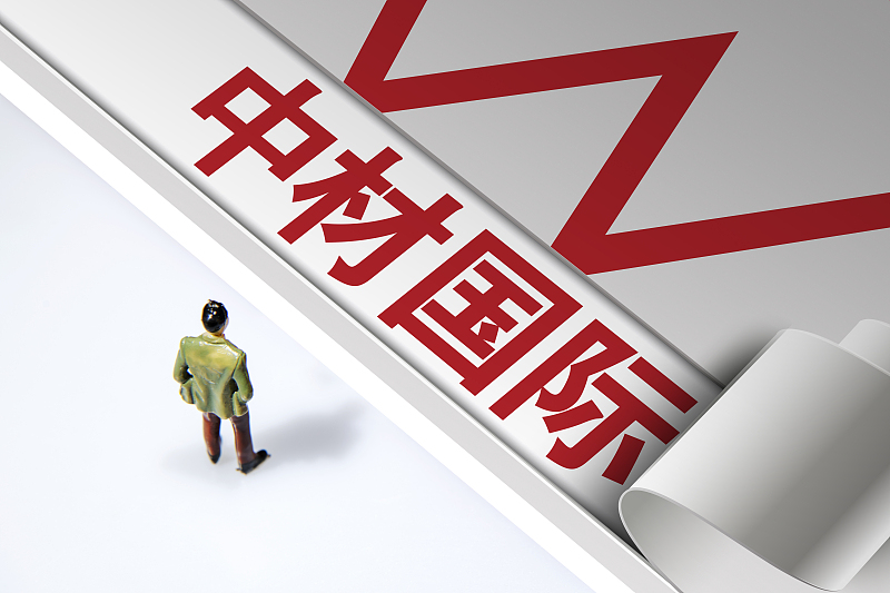 营收与净利双双增长 中材国际:汇兑收益增厚业绩