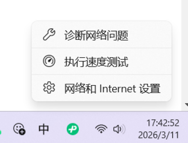 微软又玩套路：Win11任务栏新测速工具非原生！实为Bing快捷方式