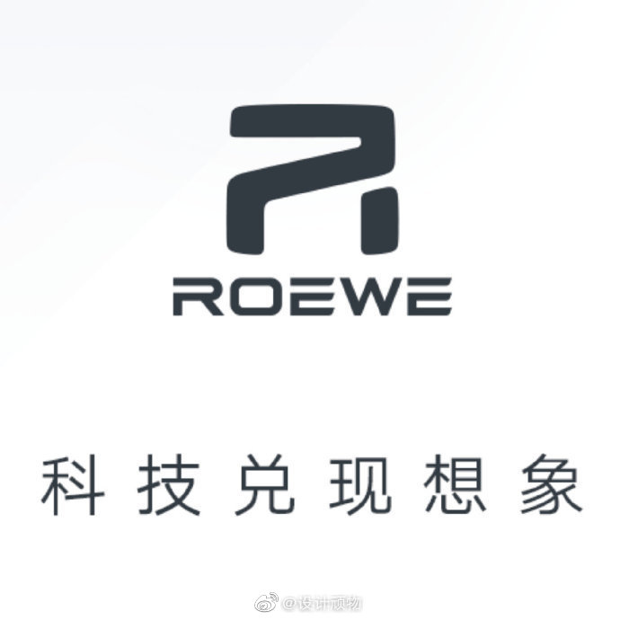 荣威正式开启“双标战略”，首款量产5G车型亮相
