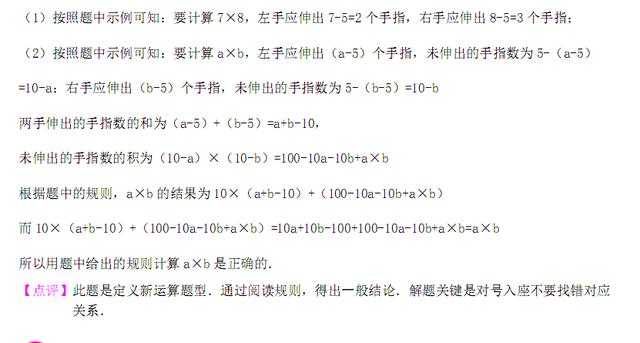 初中數學 第六章實數(考綱要求 思維導圖 知識點梳理 典例分析)