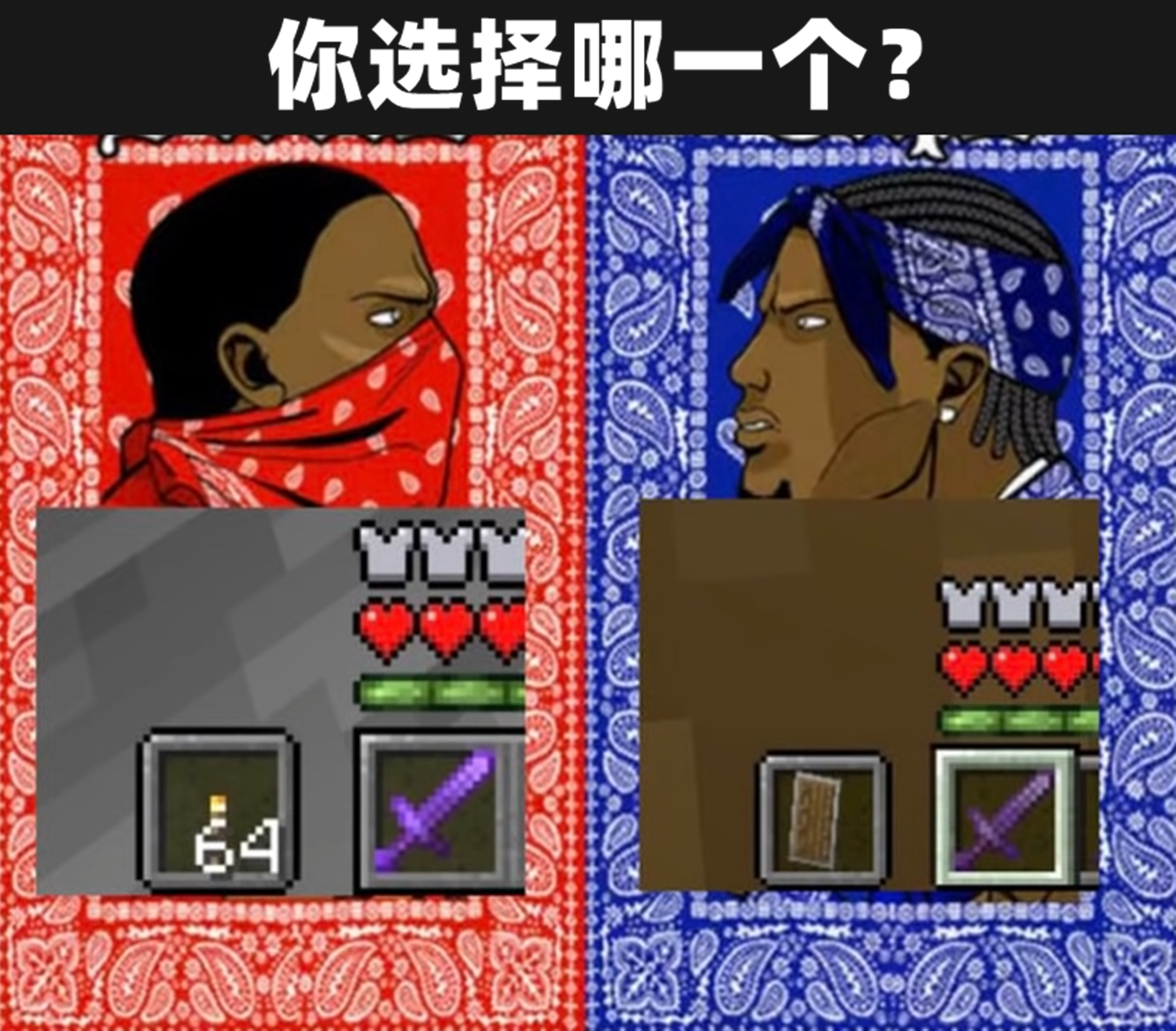 我的世界:mc的趣味"梗"图,一个小习惯,却代表不同性格玩家!