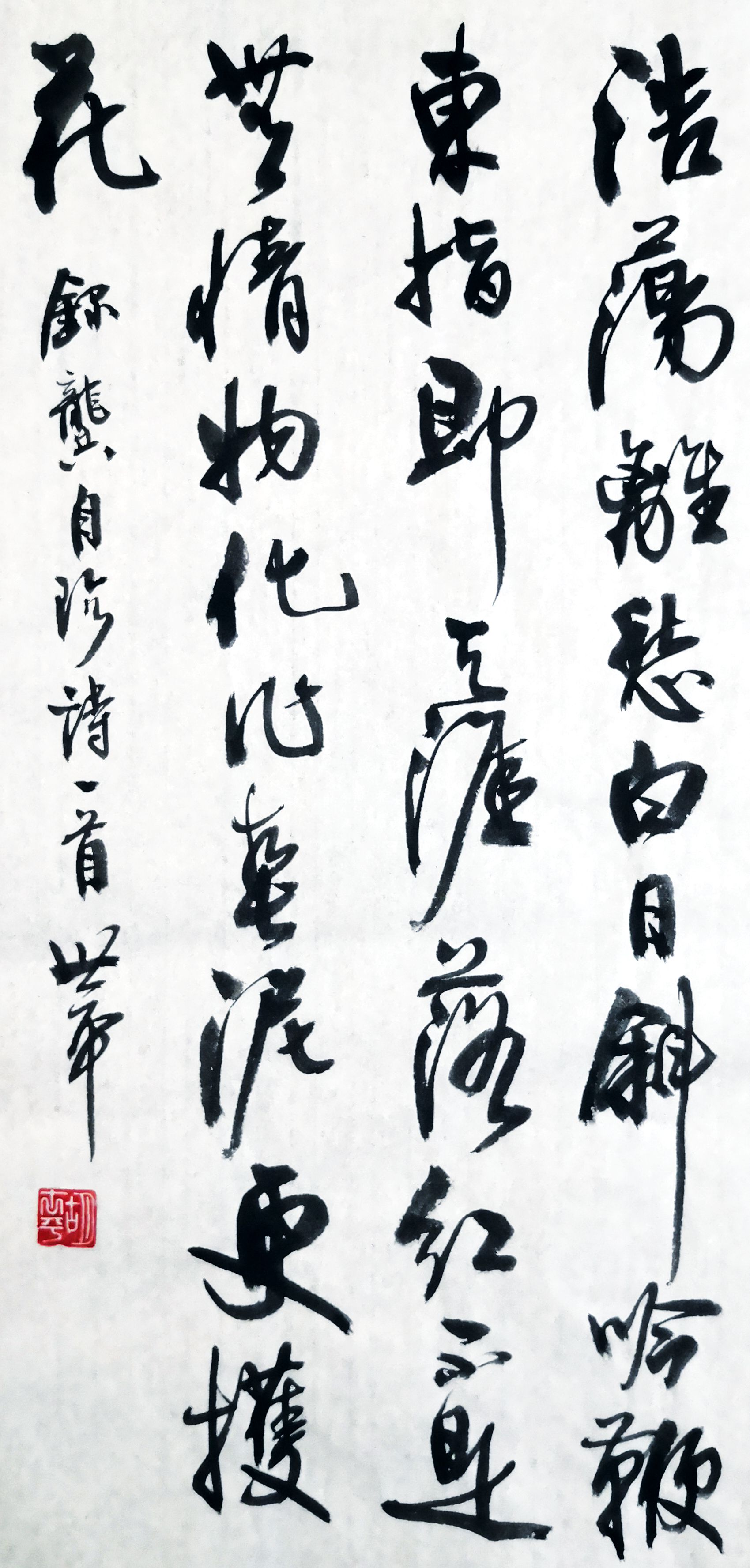 胡世平书法作品