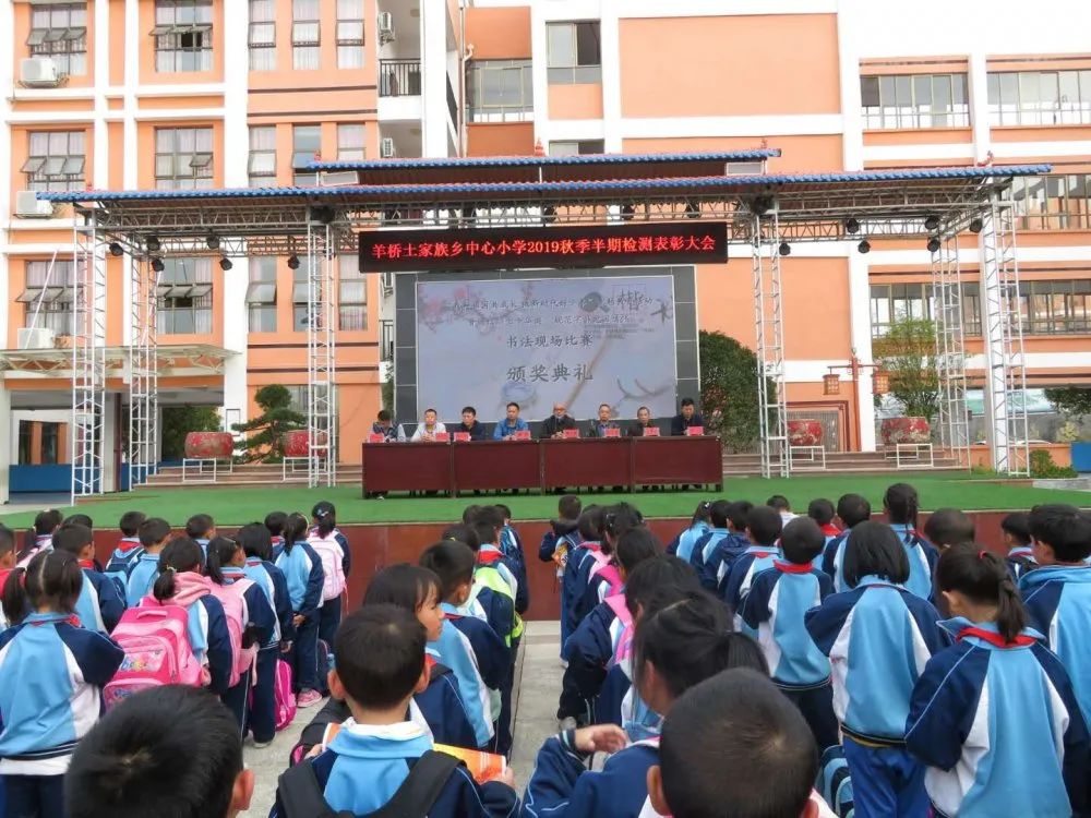 风景这边独好—岑巩县羊桥中心小学见闻