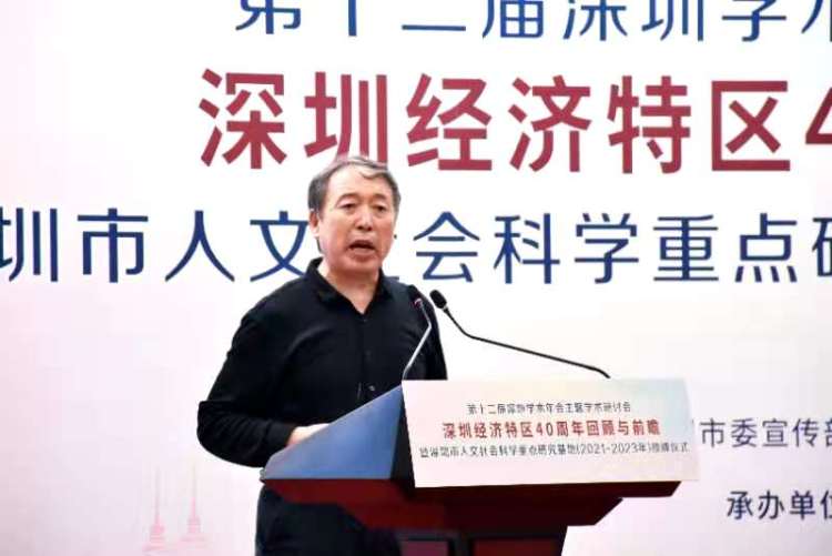 关于深圳,赵智奎,金元浦,杨军,傅才武4位学者这么说