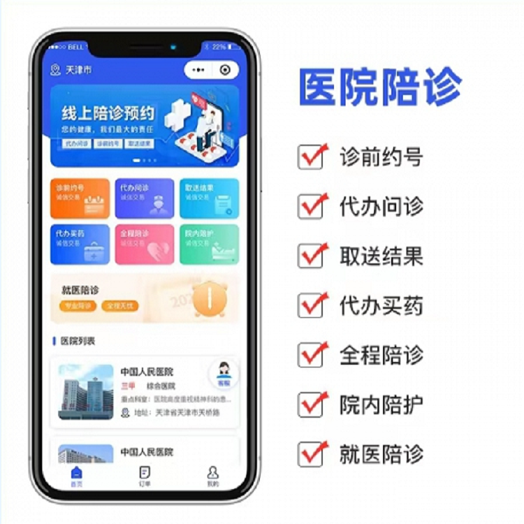 北医六院陪诊就医黄牛挂号名医黄牛挂号的简单介绍