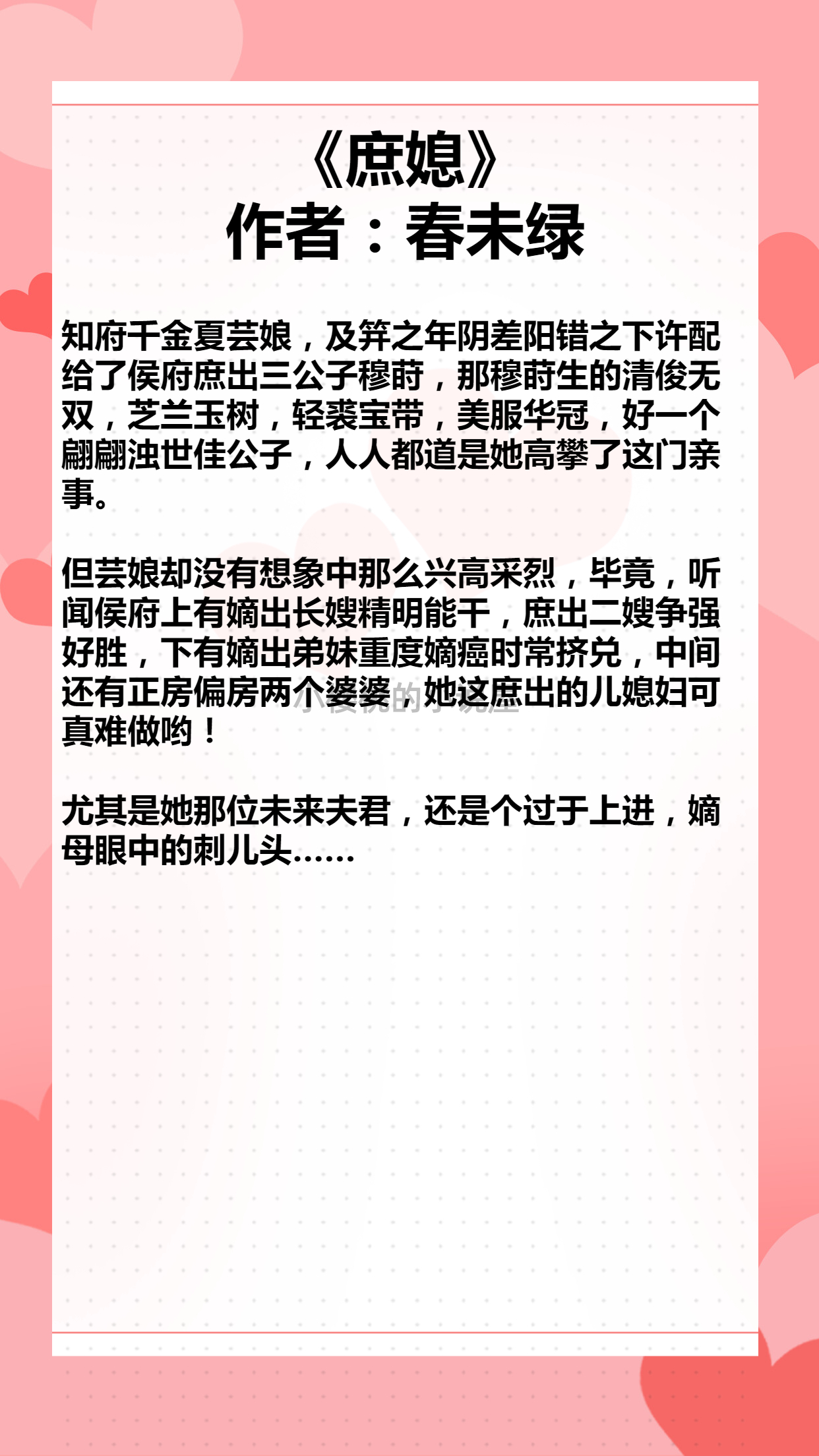 5本宠妻古言《亡国后我嫁给了泥腿子》《嗣兄》《小淑女