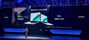 性能、续航全面超越Pro级产品！荣耀X Plus笔记本用上80Wh大电池