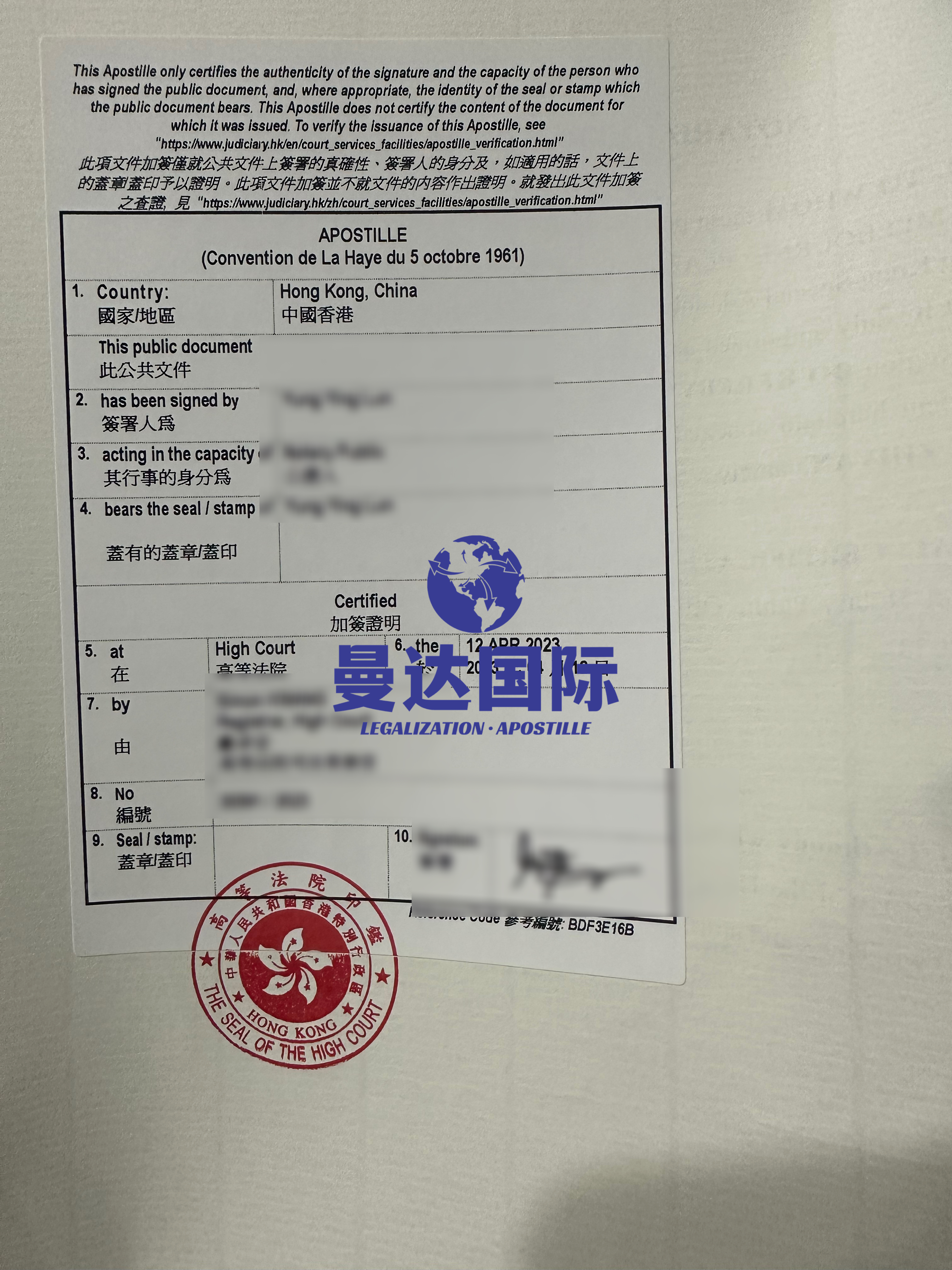 移民爱尔兰前将护照公证书进行香港海牙认证