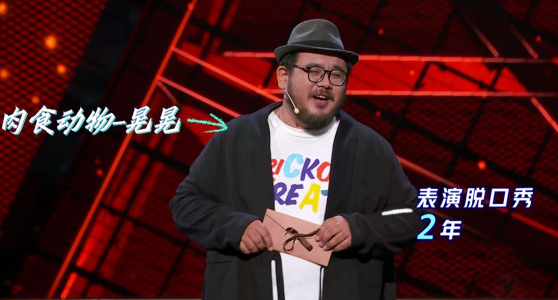 肉食动物组合大木是什么设计师,他们参加过什么综艺节目