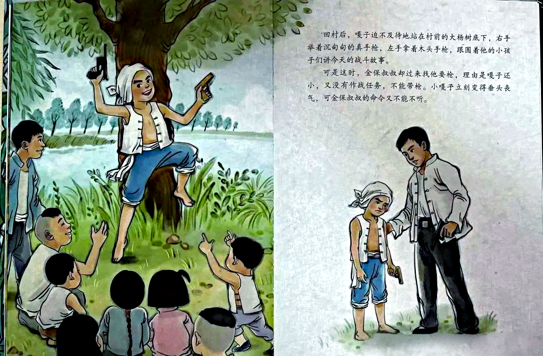 小兵张嘎:从木头枪到真枪的英勇历程