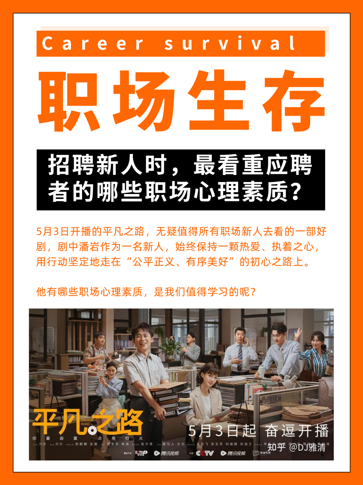 啥叫职场(啥叫职场pua)