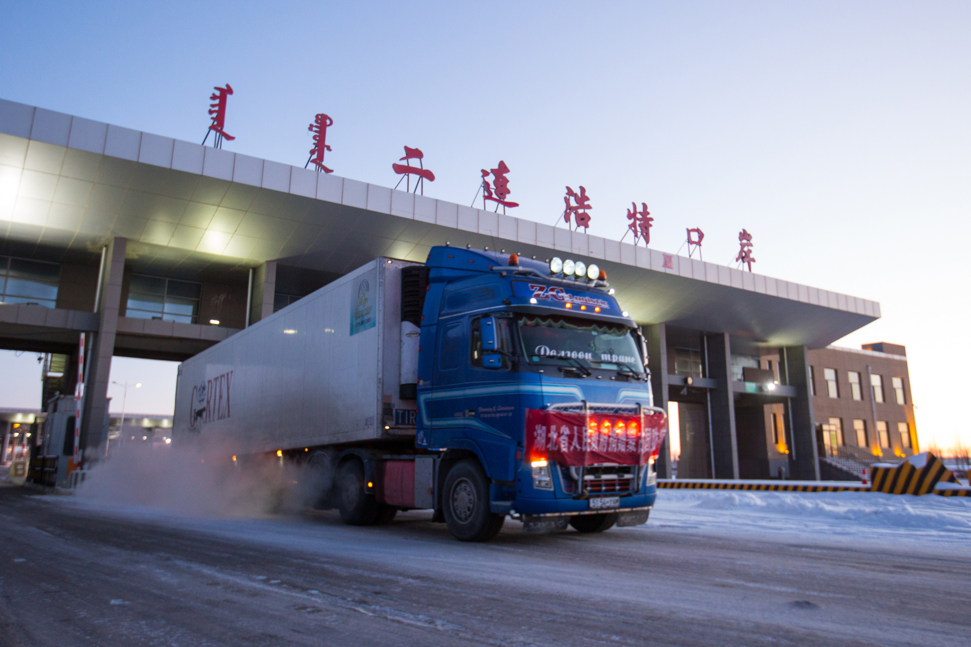 湖北省捐赠蒙古国防疫物资从内蒙古二连浩特口岸出境