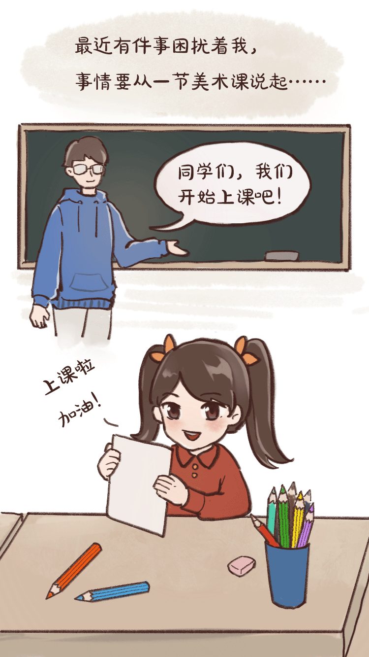 树洞姐姐系列动漫29丨同学总是借东西,不懂拒绝的我如何说no