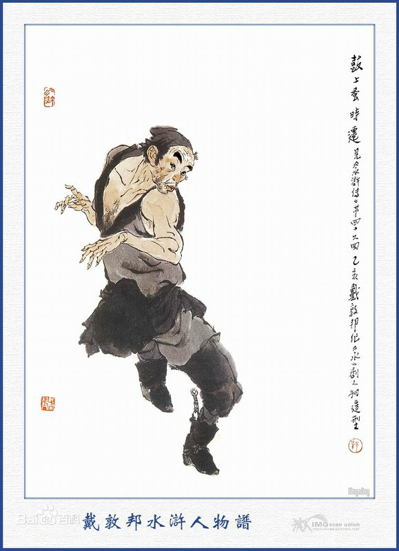 《水浒传》中的人物:时迁,梁山好汉排名107,人物生平介绍