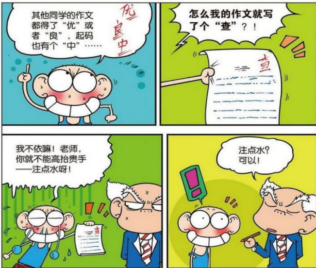 刘老师给呆头的作文注点水,看看发生了什么?
