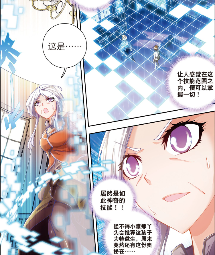 绝世唐门:霍雨浩初涉魂导器,周漪惊讶其武魂属性