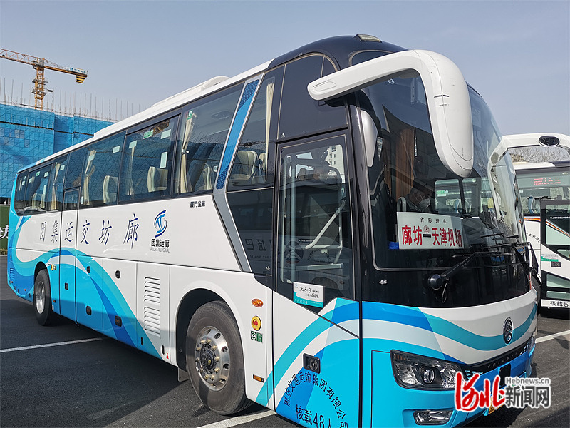 大兴机场廊坊城市航站楼正式开启"两市三场"运营