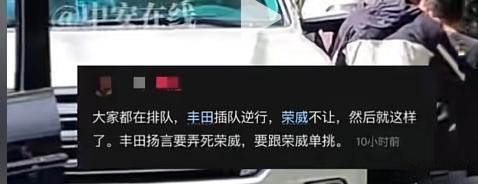 丰田插队逆行被批评，扬言要死挑战引争议