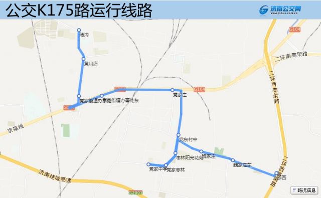 党杨路封闭施工 济南公交k23路,k175路临时停运