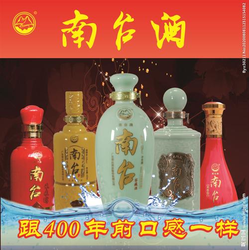 广东平远南台酒业近况图片