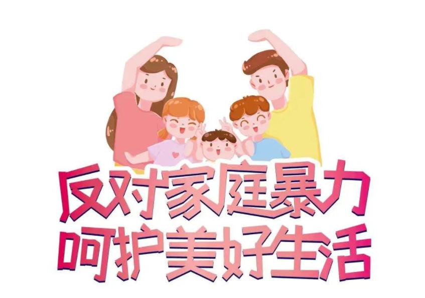 【法治鹤岗 巾帼维权】"反家暴"有法可依!