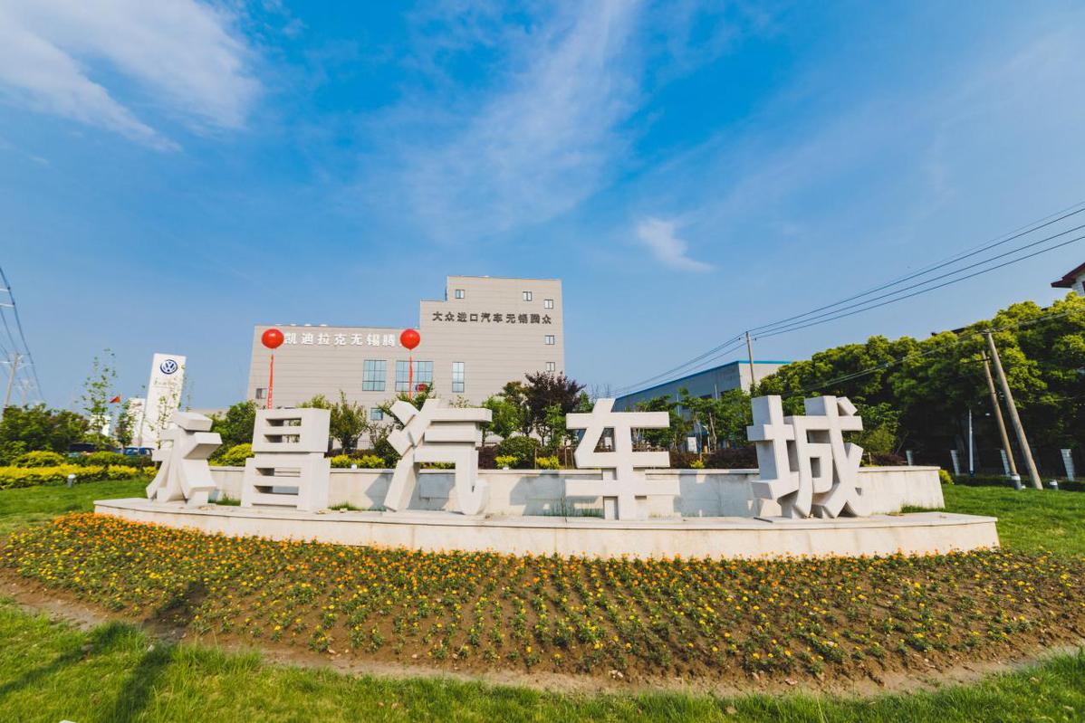 无锡滨湖区胡埭镇:从"工业重镇"到"魅力城镇"