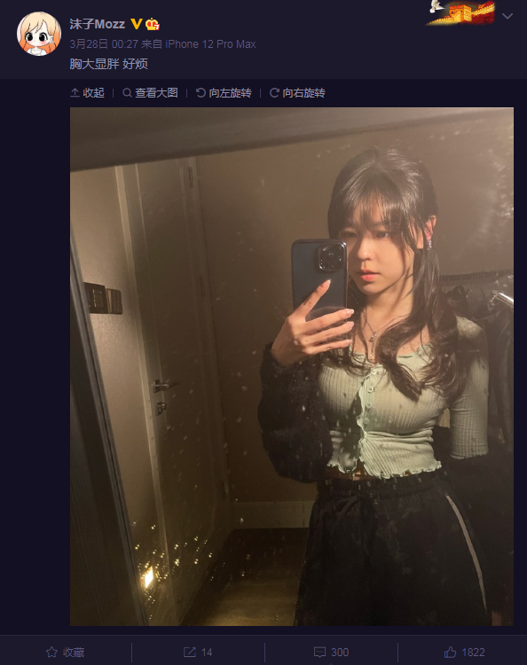 沫子发博"凡尔赛"式大秀身材,粉丝捧台:总算有36d那味了!