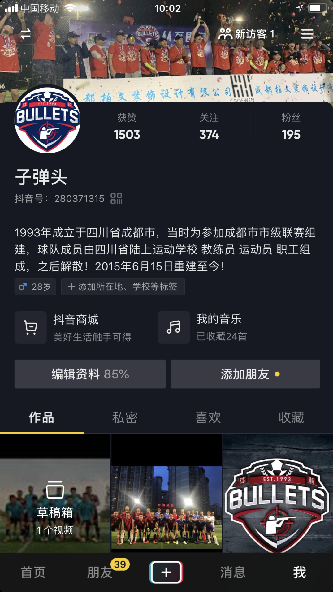 引领·人物丨王思奇:憾离靶场,情系球场