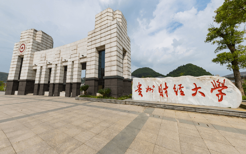 贵州财经大学体育馆图片