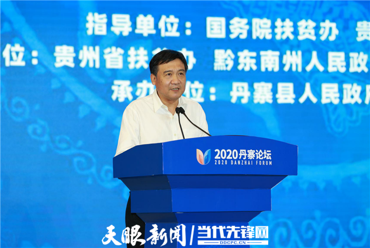 聚焦2020丹寨论坛|李卫宁:浙江助力对口地区脱贫攻坚步伐,积极发挥