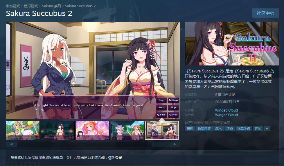 樱花系列新作《樱花魅魔2》登陆steam 支持中文