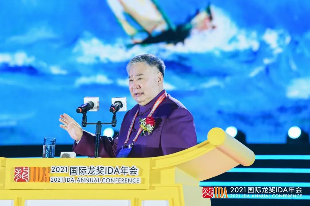 2021国际龙奖ida年会圆满闭幕:再见福州,你好海口!