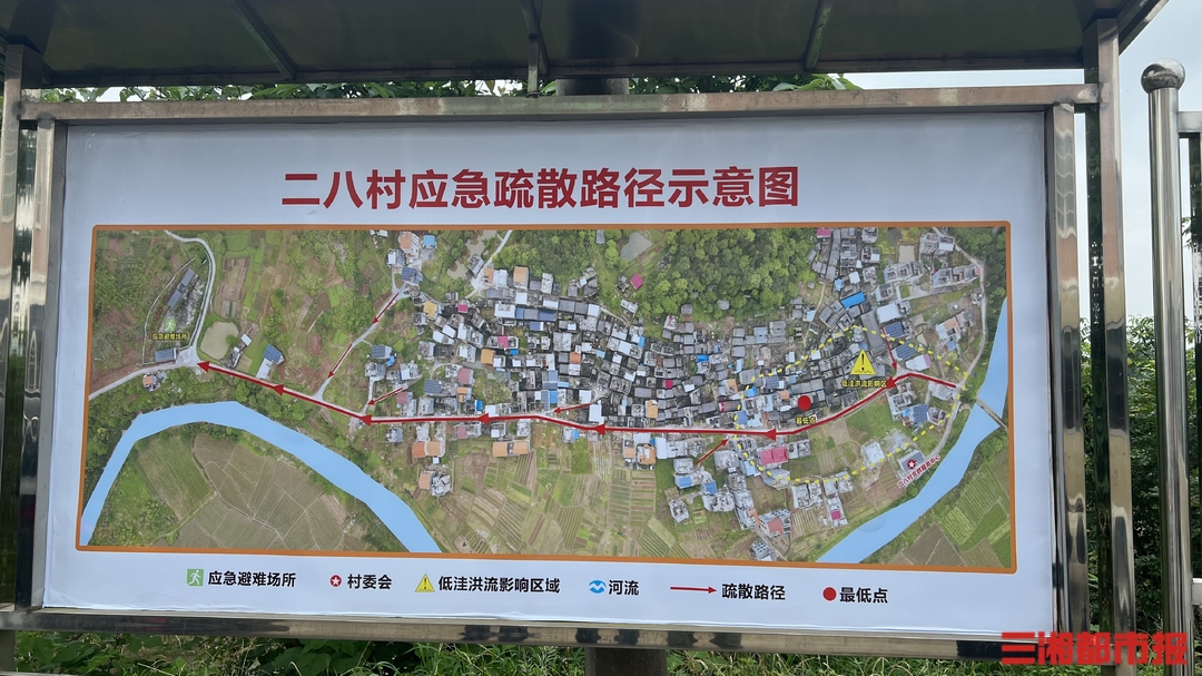 洪涝灾害发生前,临武县南强镇二八村20人成功转移